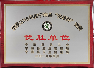 2018 ninghai county 